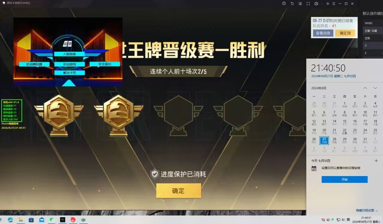 和平精英免费挂 - 无门槛稳定透视辅助